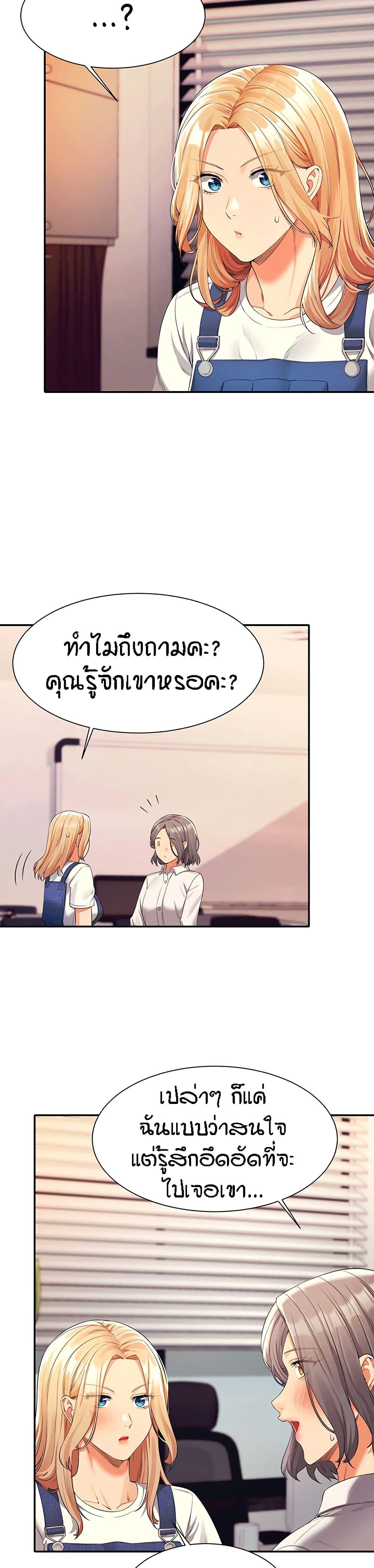 Is There No Goddess in My College ตอนที่ 44 แปลไทย รูปที่ 28