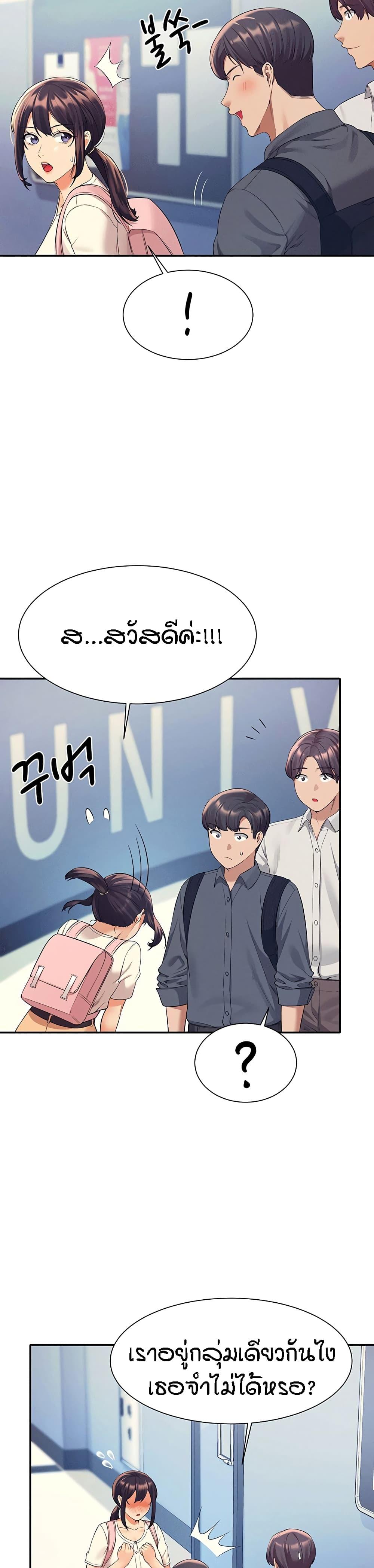 Is There No Goddess in My College ตอนที่ 44 แปลไทย รูปที่ 3