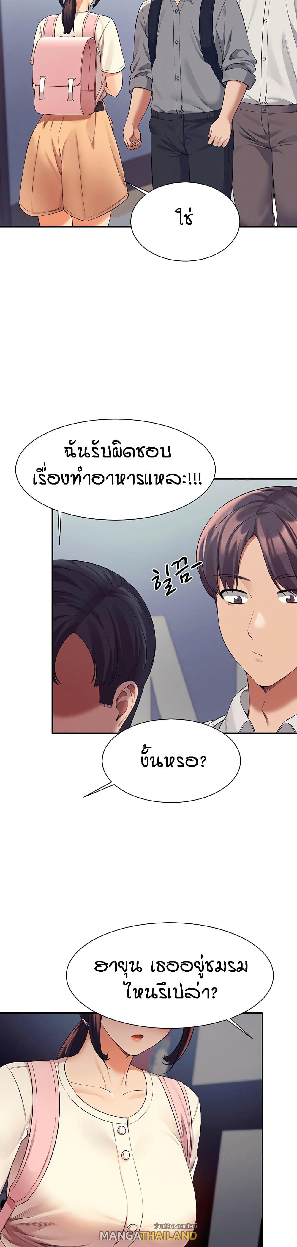 Is There No Goddess in My College ตอนที่ 44 แปลไทย รูปที่ 5