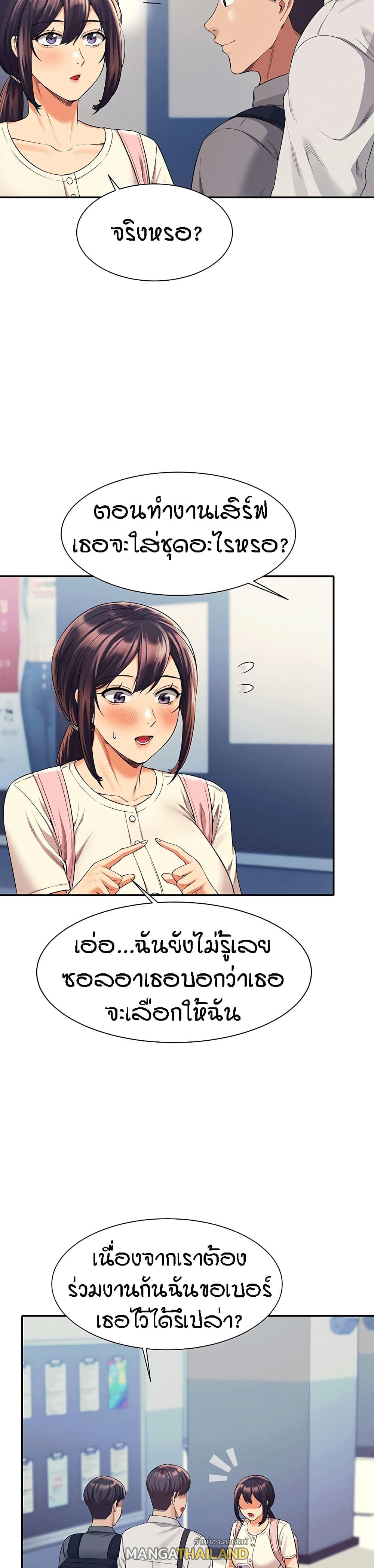 Is There No Goddess in My College ตอนที่ 44 แปลไทย รูปที่ 7