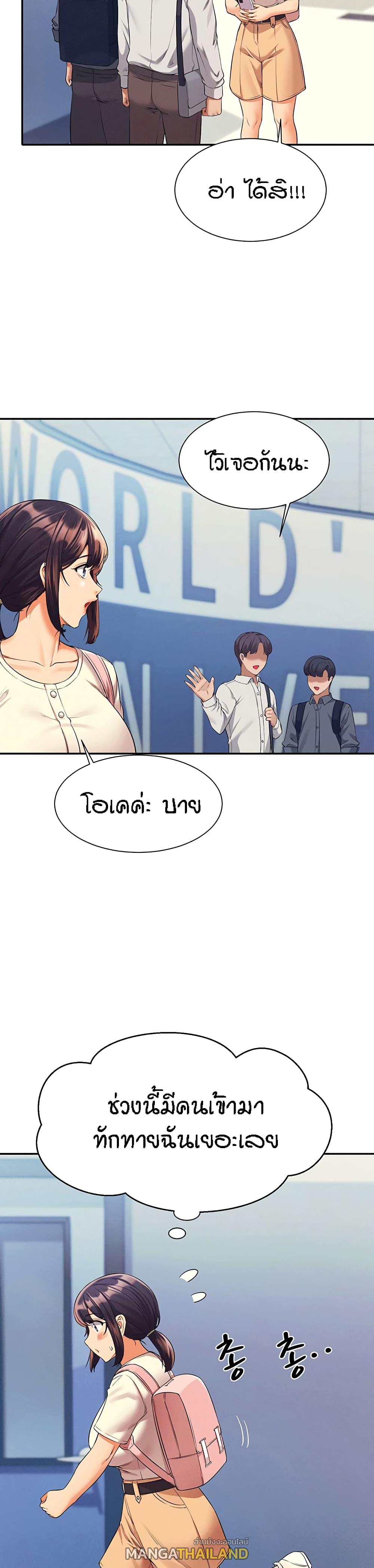 Is There No Goddess in My College ตอนที่ 44 แปลไทย รูปที่ 8