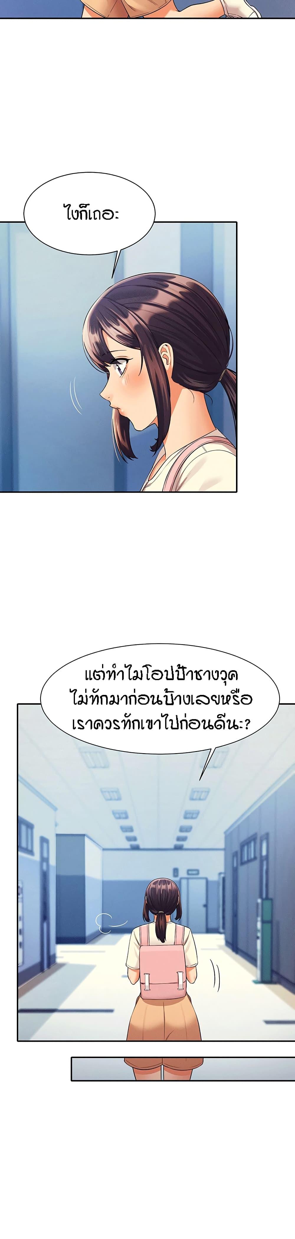 Is There No Goddess in My College ตอนที่ 44 แปลไทย รูปที่ 9