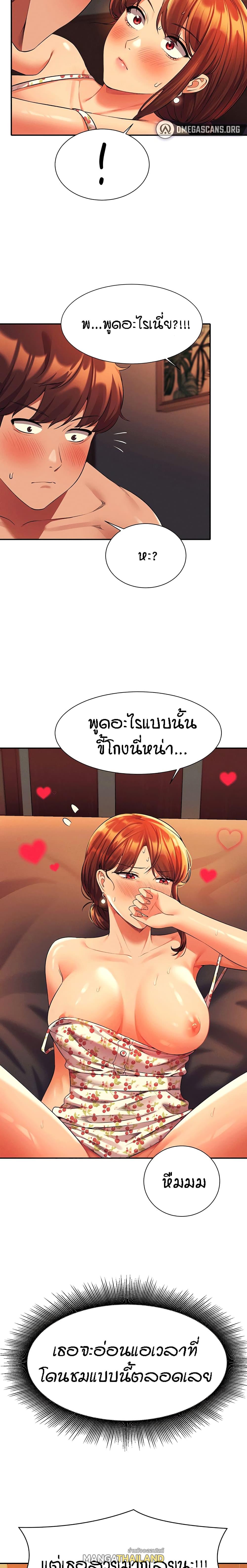 Is There No Goddess in My College ตอนที่ 45 แปลไทย รูปที่ 11