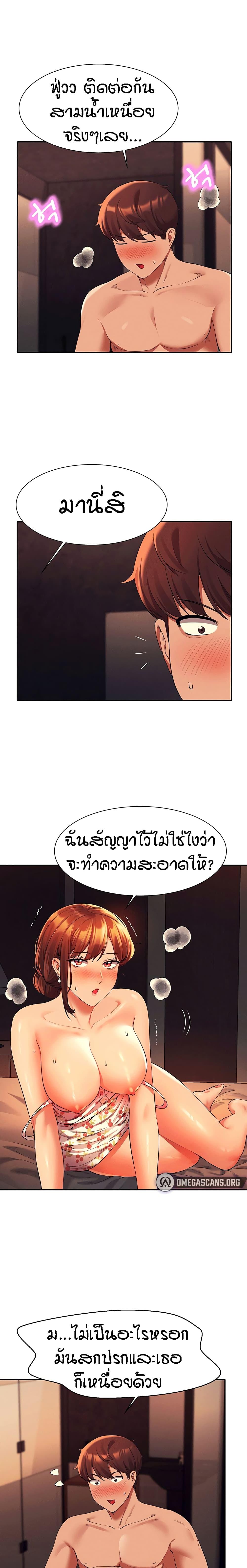 Is There No Goddess in My College ตอนที่ 45 แปลไทย รูปที่ 16