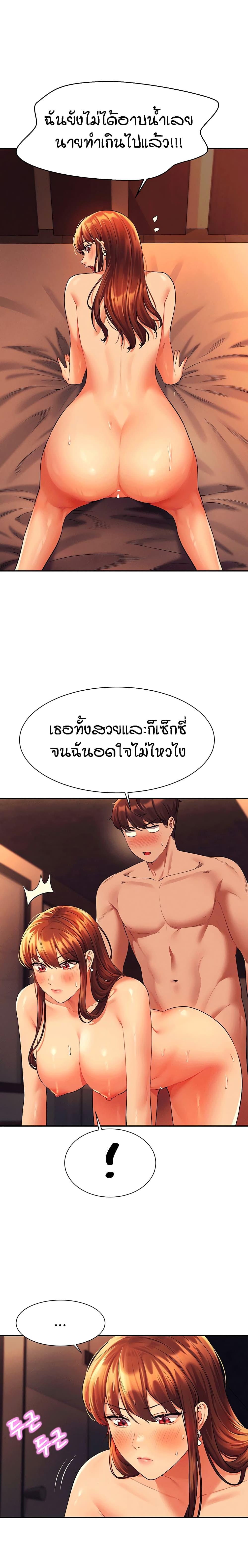 Is There No Goddess in My College ตอนที่ 45 แปลไทย รูปที่ 2