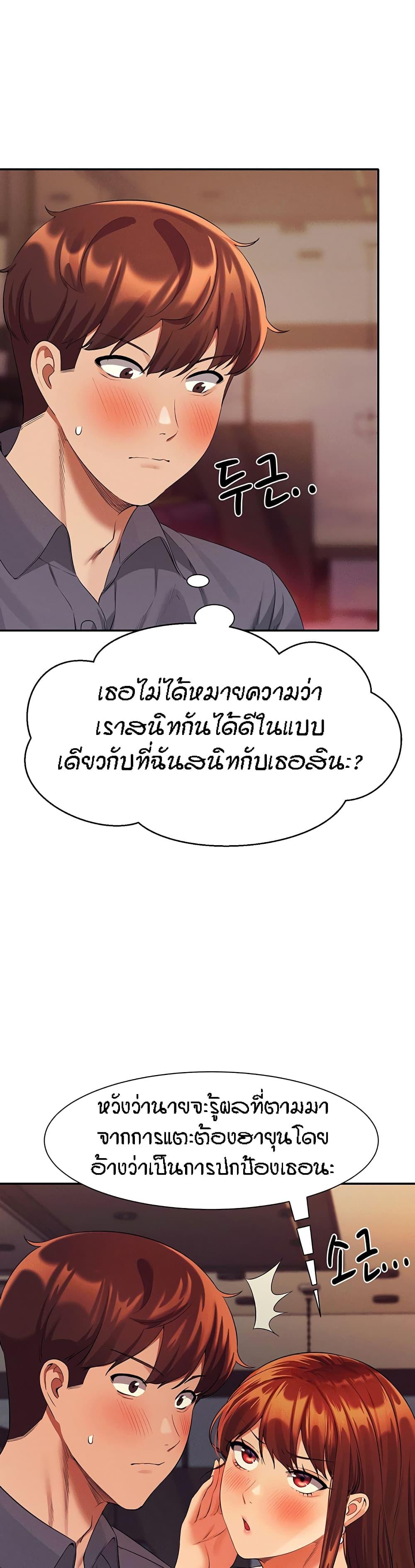 Is There No Goddess in My College ตอนที่ 46 แปลไทย รูปที่ 38