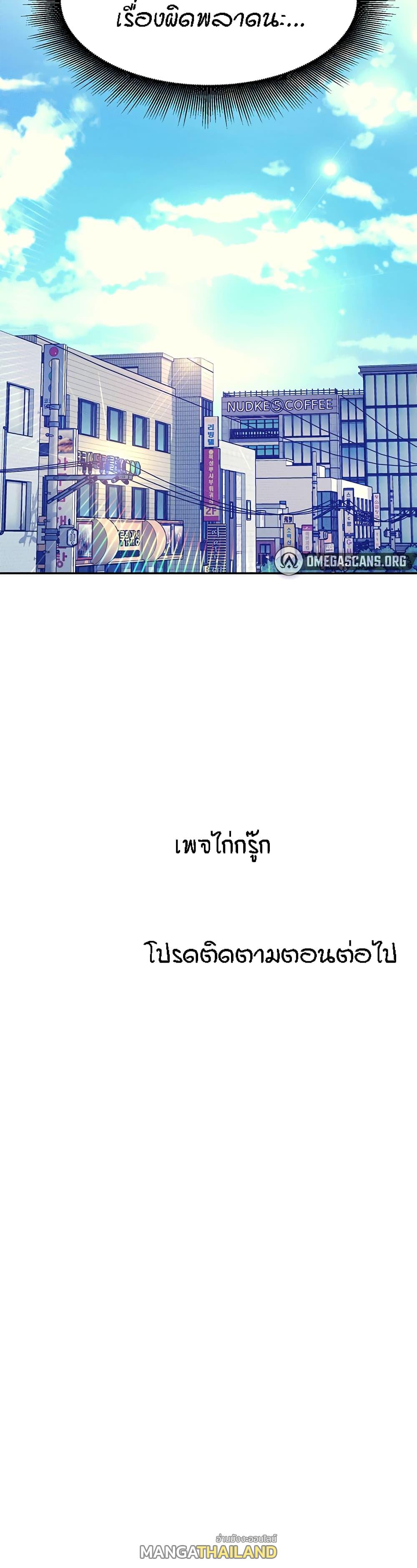 Is There No Goddess in My College ตอนที่ 46 แปลไทย รูปที่ 40