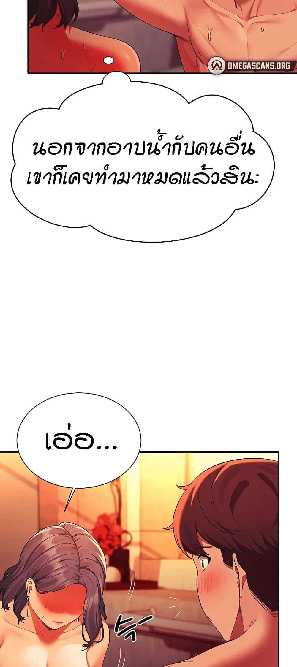 Is There No Goddess in My College ตอนที่ 56 แปลไทย รูปที่ 35