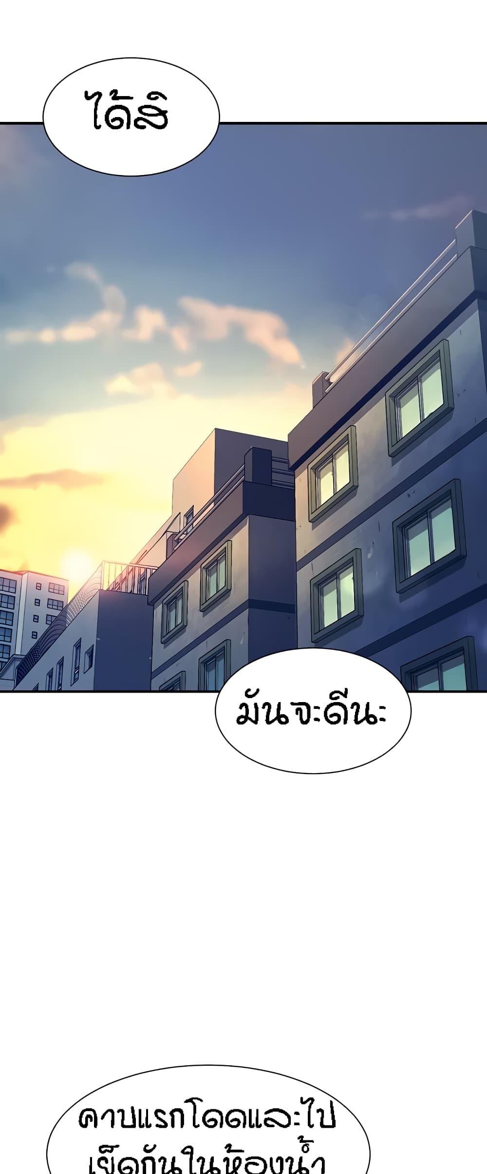 Is There No Goddess in My College ตอนที่ 67 แปลไทย รูปที่ 4