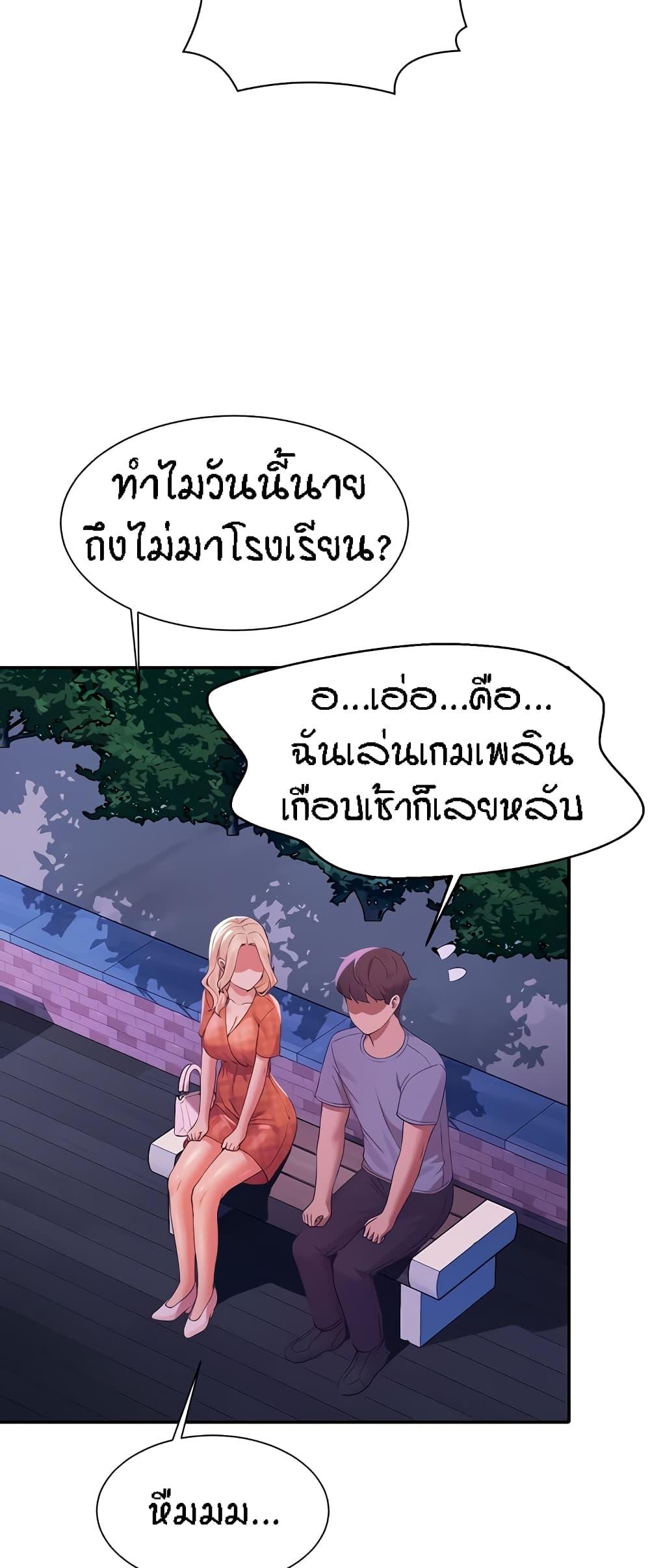 Is There No Goddess in My College ตอนที่ 67 แปลไทย รูปที่ 53