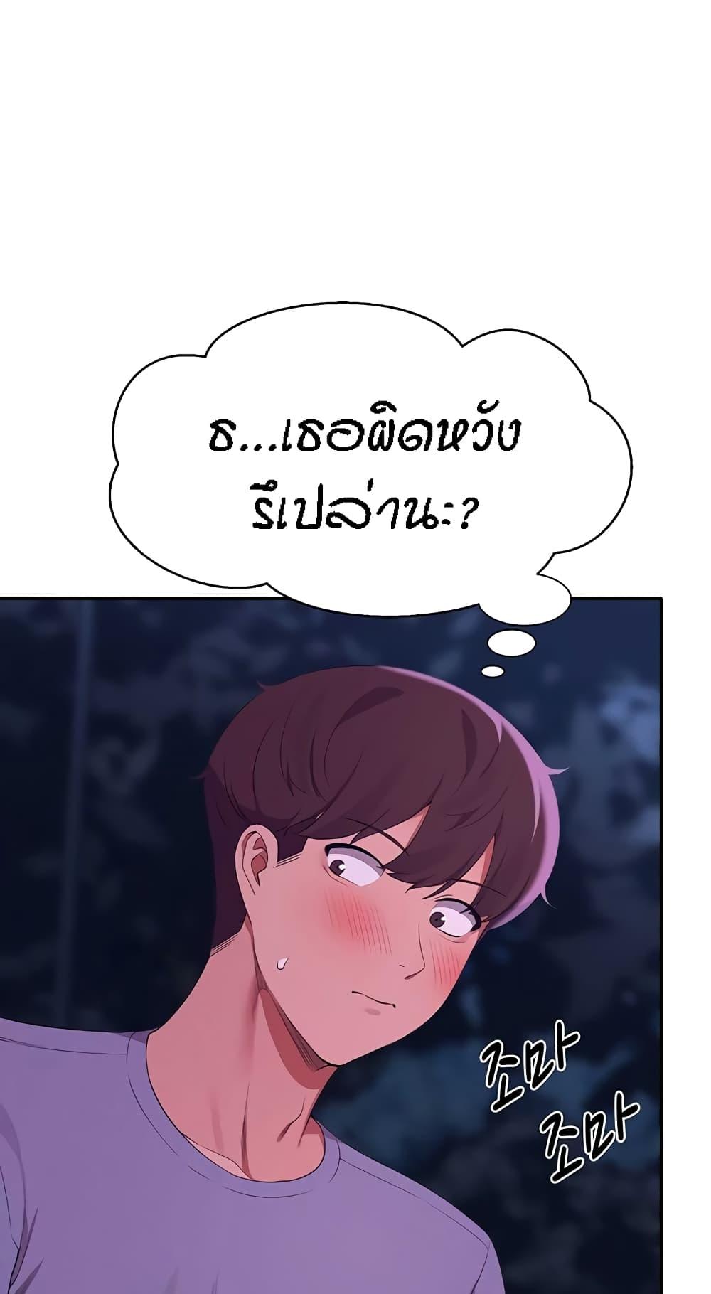 Is There No Goddess in My College ตอนที่ 68 แปลไทย รูปที่ 10