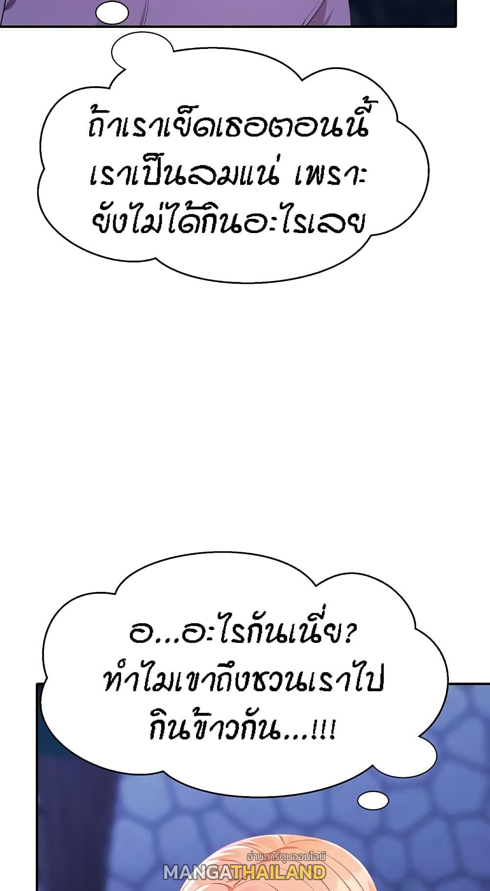 Is There No Goddess in My College ตอนที่ 68 แปลไทย รูปที่ 11