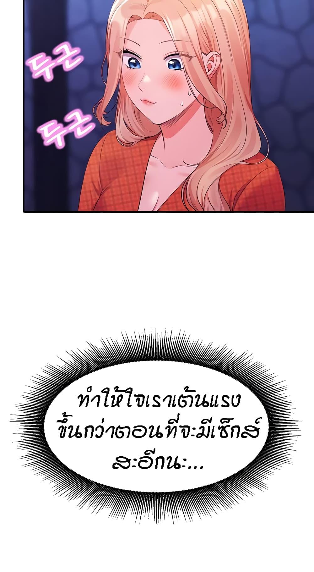 Is There No Goddess in My College ตอนที่ 68 แปลไทย รูปที่ 12