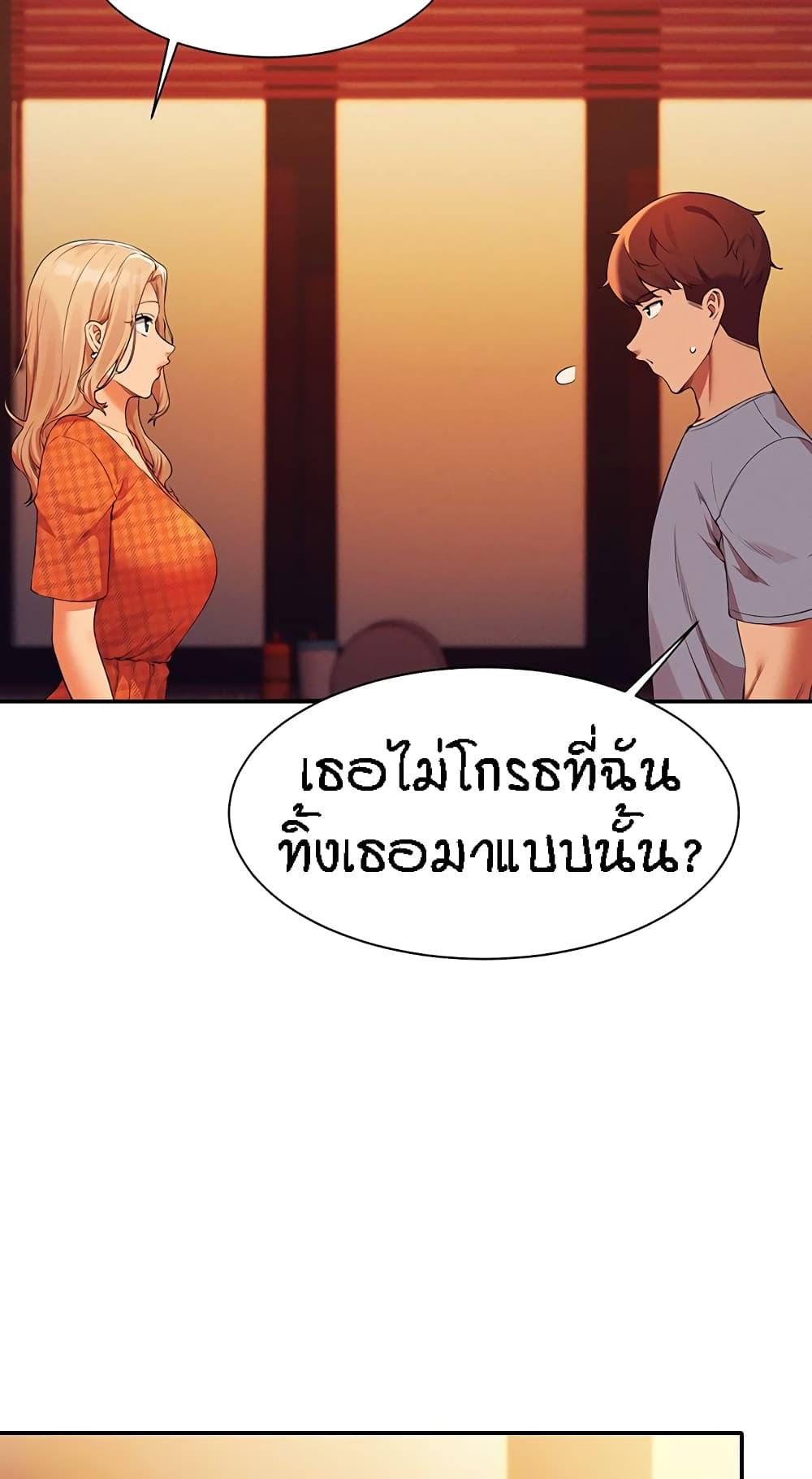 Is There No Goddess in My College ตอนที่ 68 แปลไทย รูปที่ 19