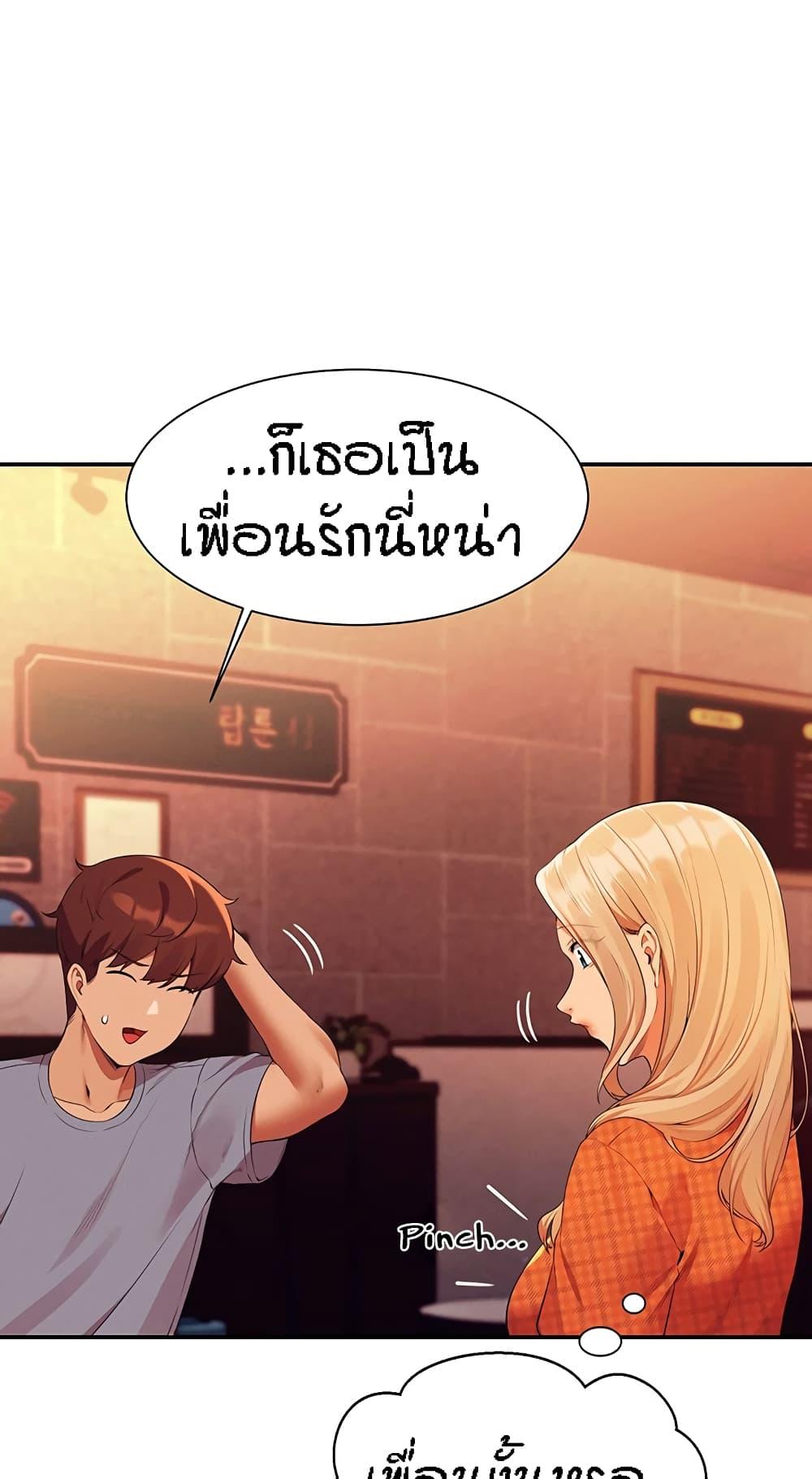 Is There No Goddess in My College ตอนที่ 68 แปลไทย รูปที่ 22