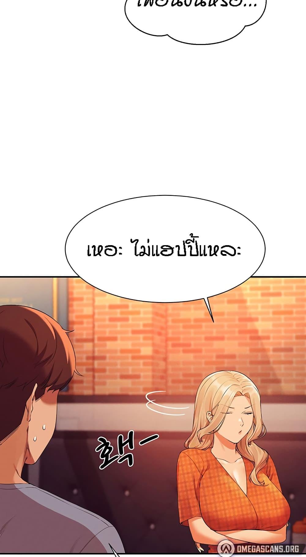 Is There No Goddess in My College ตอนที่ 68 แปลไทย รูปที่ 23