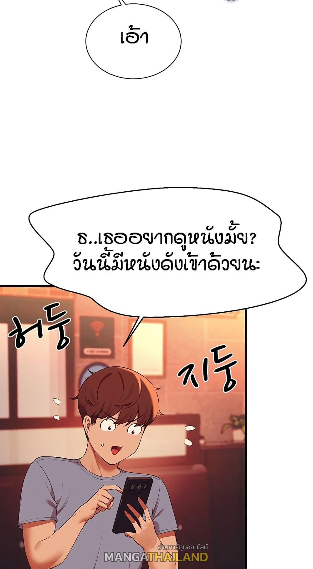 Is There No Goddess in My College ตอนที่ 68 แปลไทย รูปที่ 24