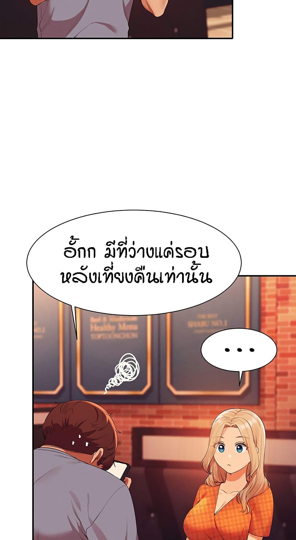 Is There No Goddess in My College ตอนที่ 68 แปลไทย รูปที่ 25