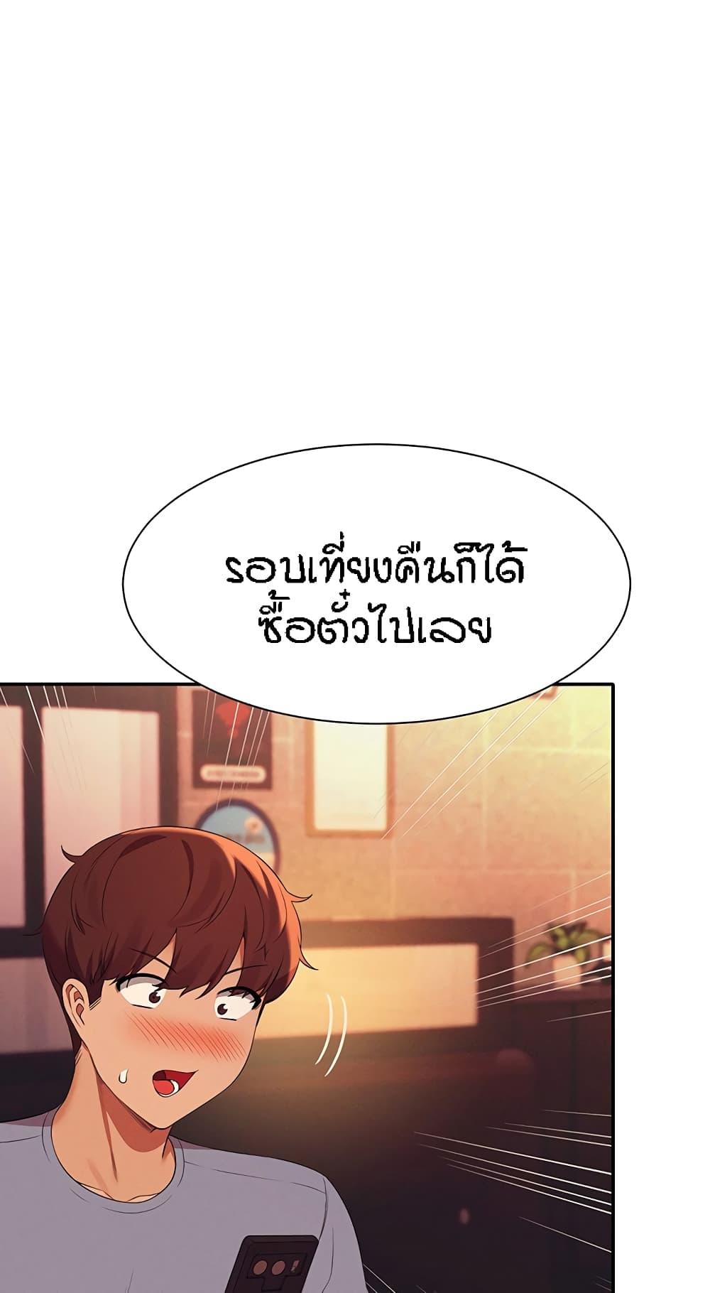 Is There No Goddess in My College ตอนที่ 68 แปลไทย รูปที่ 27