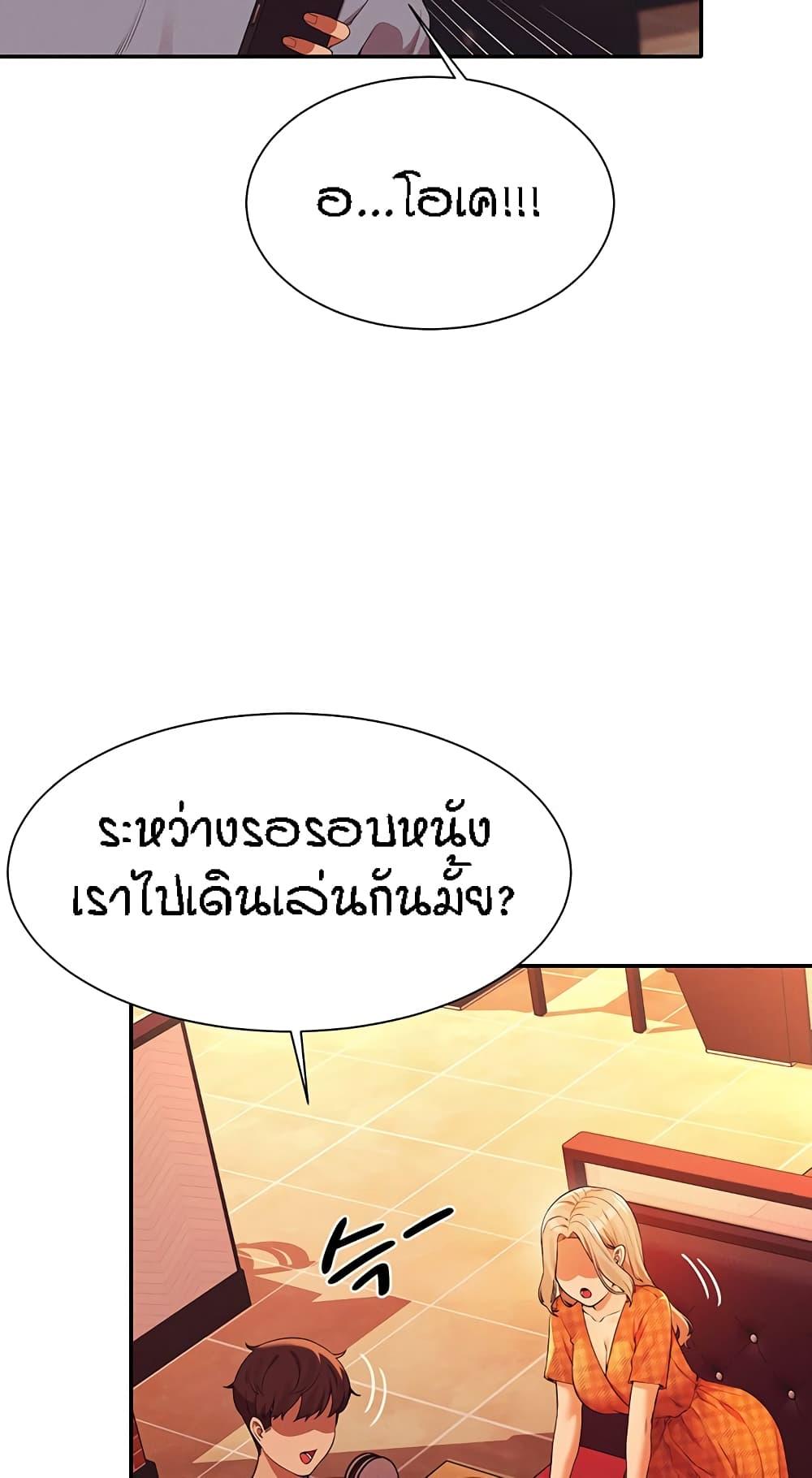 Is There No Goddess in My College ตอนที่ 68 แปลไทย รูปที่ 28