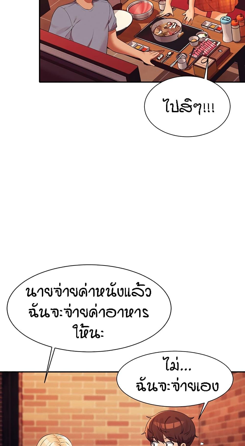 Is There No Goddess in My College ตอนที่ 68 แปลไทย รูปที่ 29