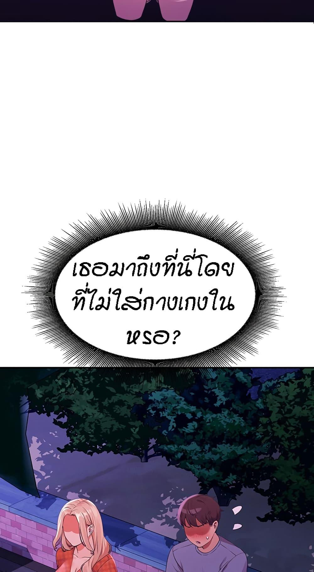 Is There No Goddess in My College ตอนที่ 68 แปลไทย รูปที่ 3