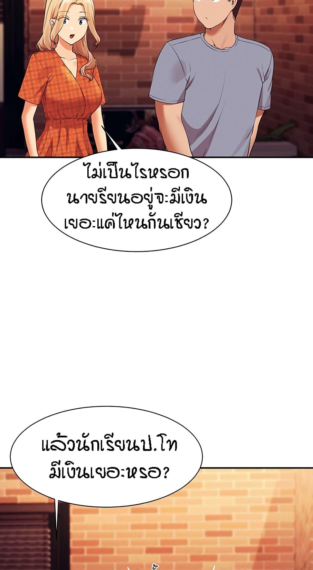 Is There No Goddess in My College ตอนที่ 68 แปลไทย รูปที่ 30