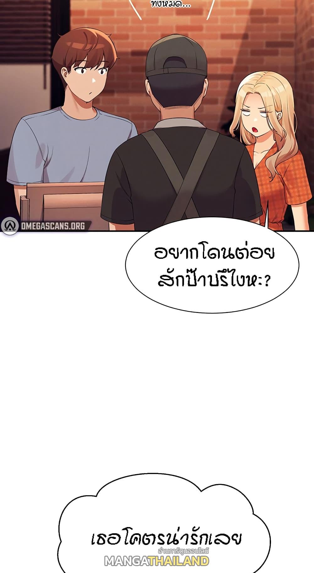 Is There No Goddess in My College ตอนที่ 68 แปลไทย รูปที่ 31