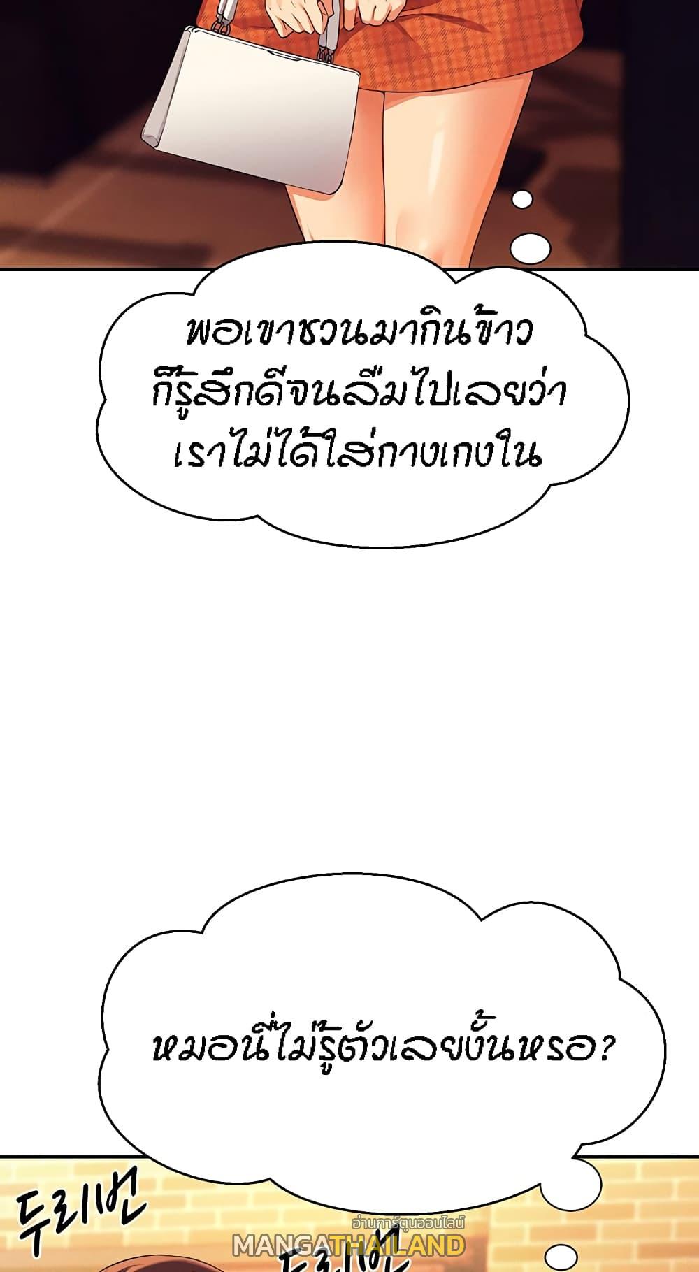 Is There No Goddess in My College ตอนที่ 68 แปลไทย รูปที่ 34