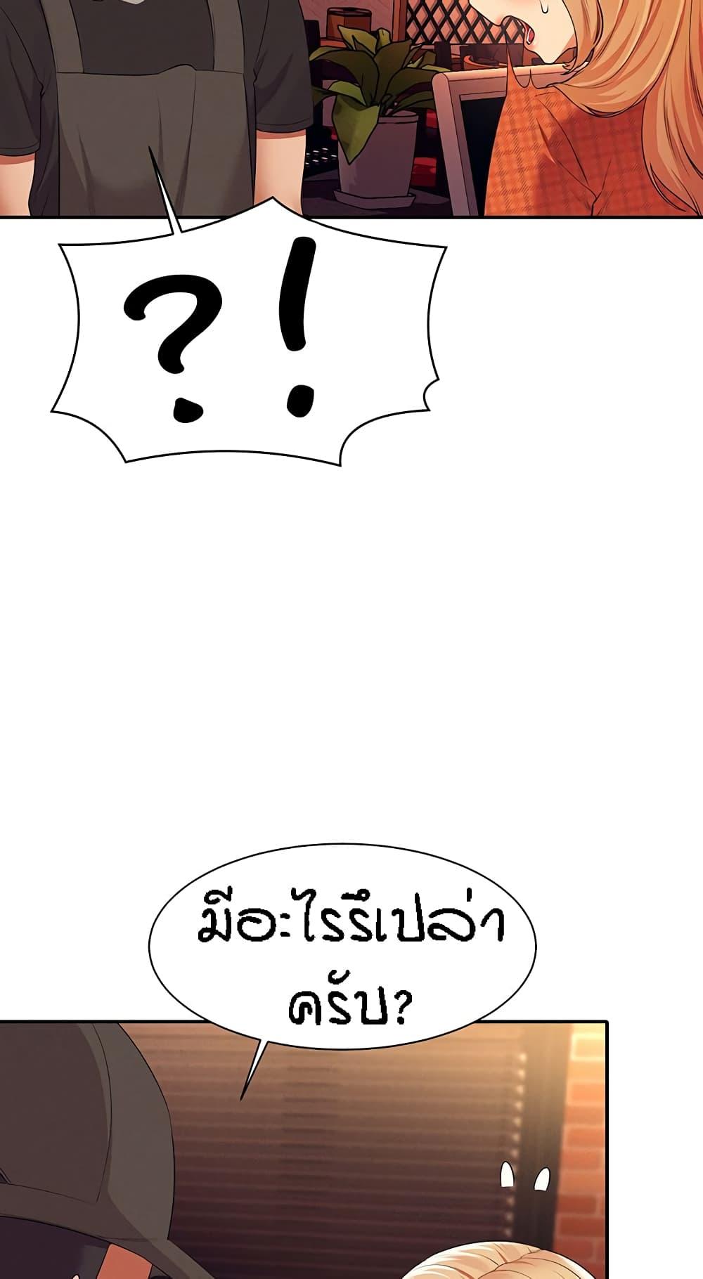 Is There No Goddess in My College ตอนที่ 68 แปลไทย รูปที่ 37