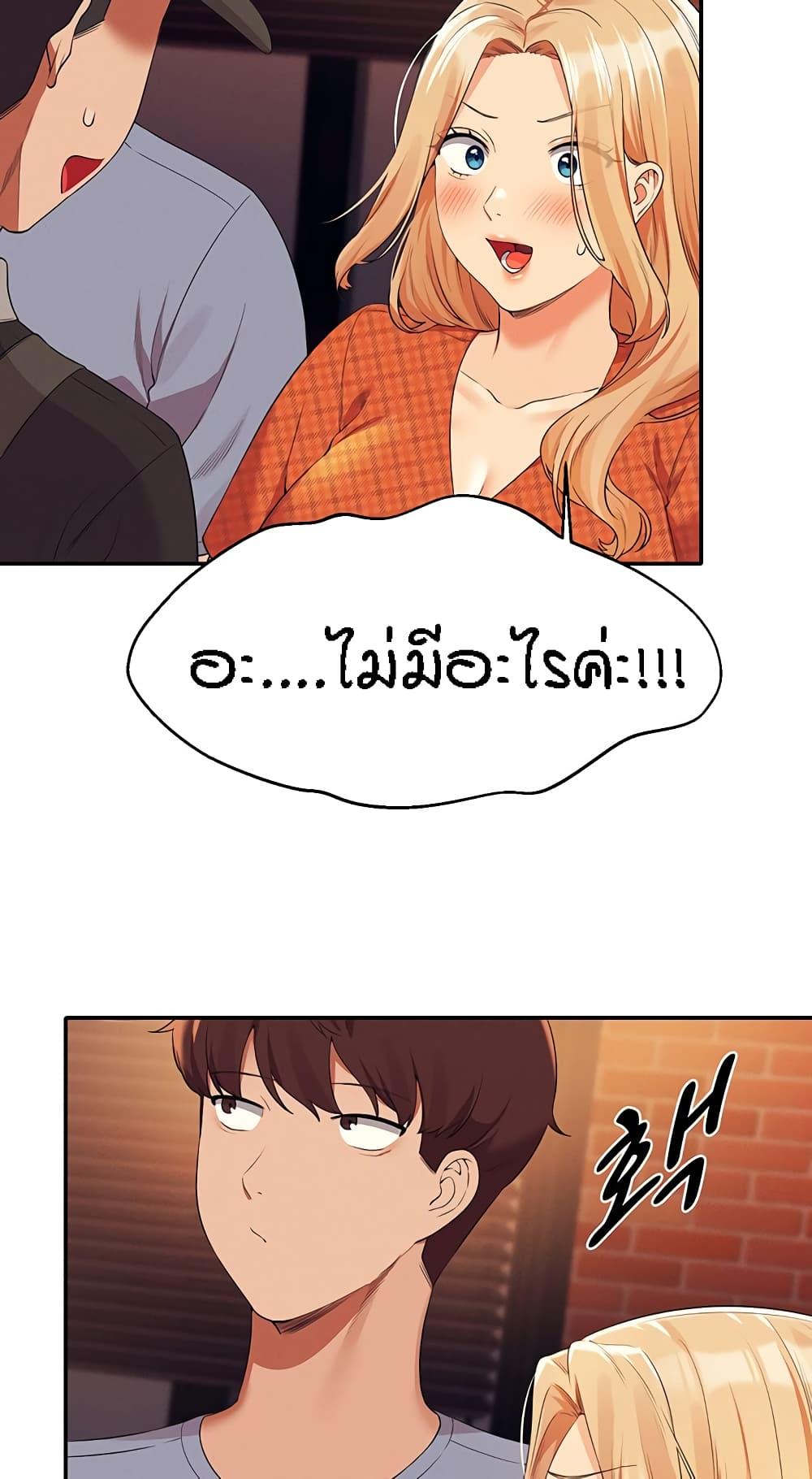 Is There No Goddess in My College ตอนที่ 68 แปลไทย รูปที่ 38