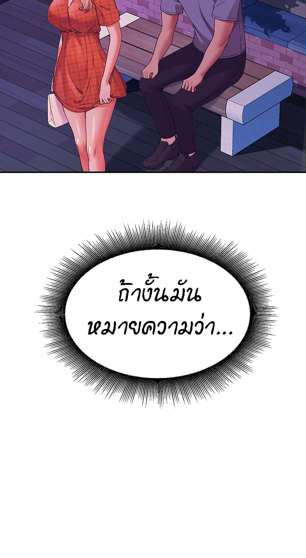 Is There No Goddess in My College ตอนที่ 68 แปลไทย รูปที่ 4