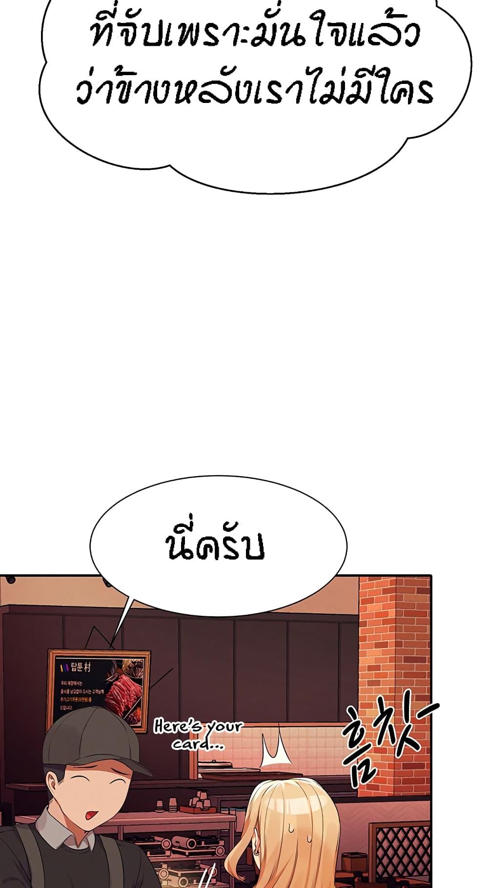 Is There No Goddess in My College ตอนที่ 68 แปลไทย รูปที่ 43