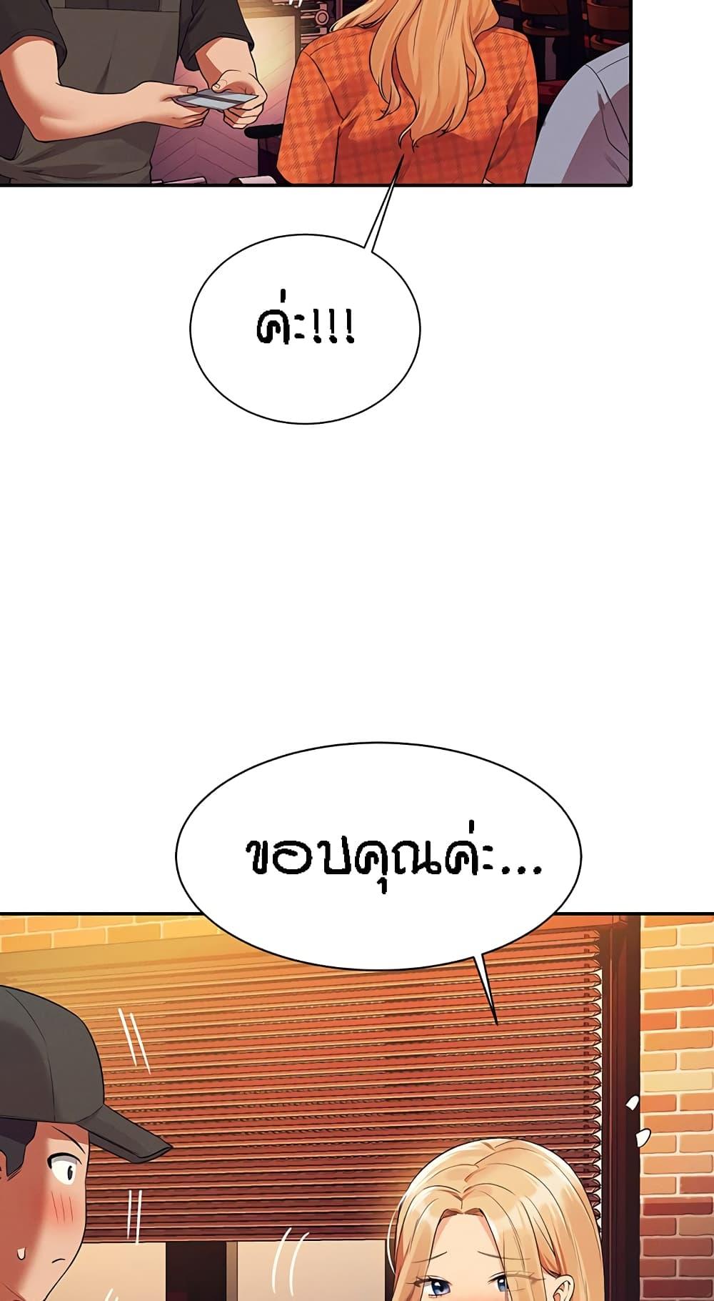 Is There No Goddess in My College ตอนที่ 68 แปลไทย รูปที่ 44