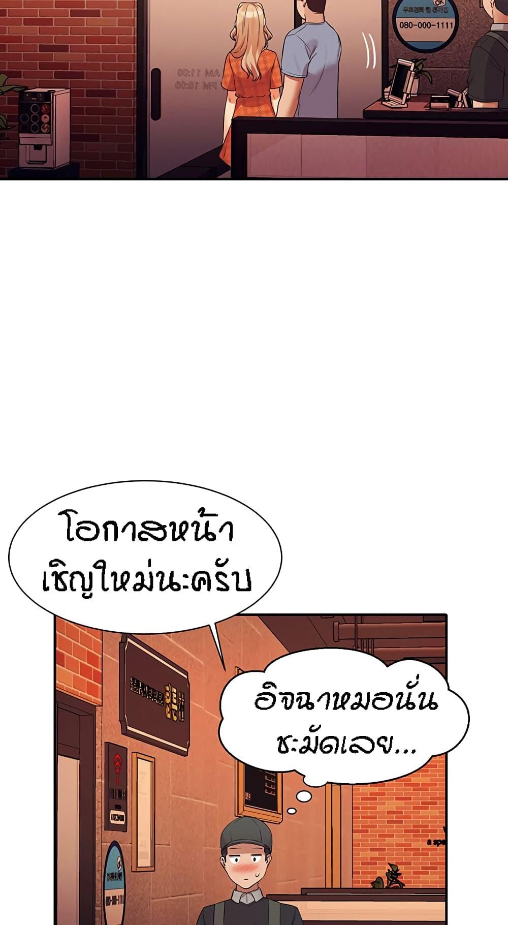 Is There No Goddess in My College ตอนที่ 68 แปลไทย รูปที่ 46