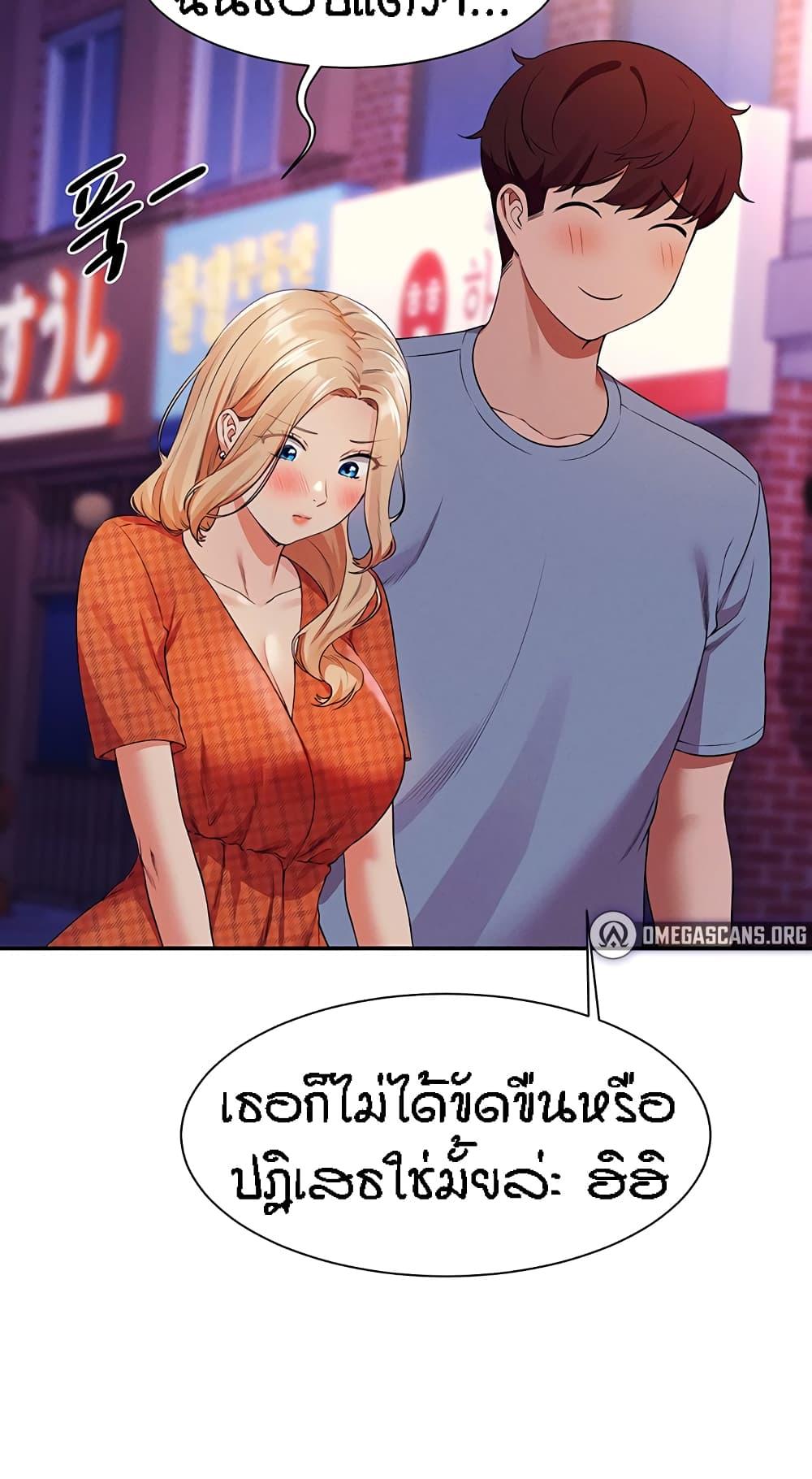 Is There No Goddess in My College ตอนที่ 68 แปลไทย รูปที่ 51