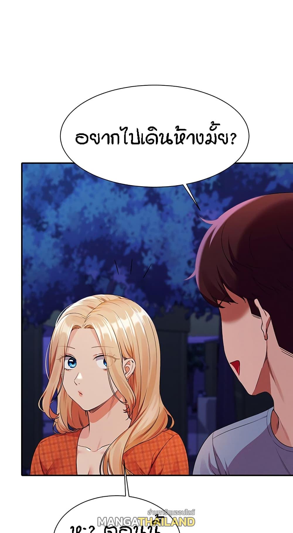 Is There No Goddess in My College ตอนที่ 68 แปลไทย รูปที่ 53