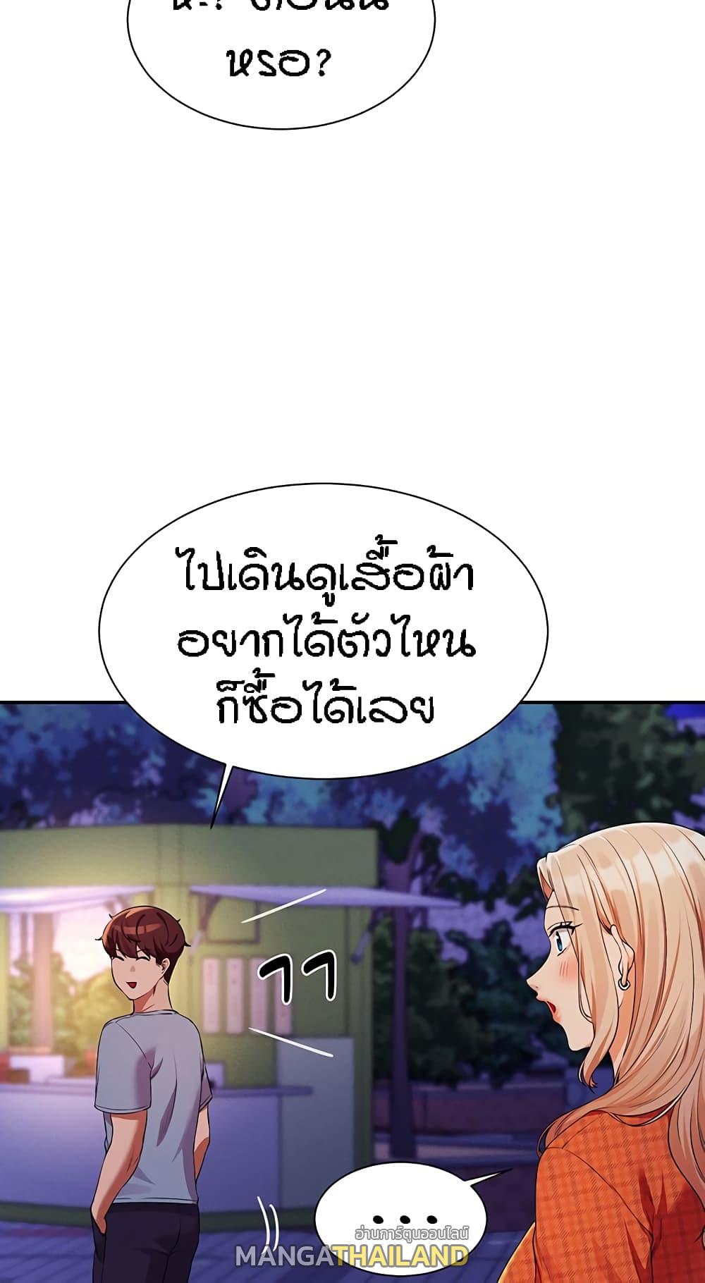 Is There No Goddess in My College ตอนที่ 68 แปลไทย รูปที่ 54