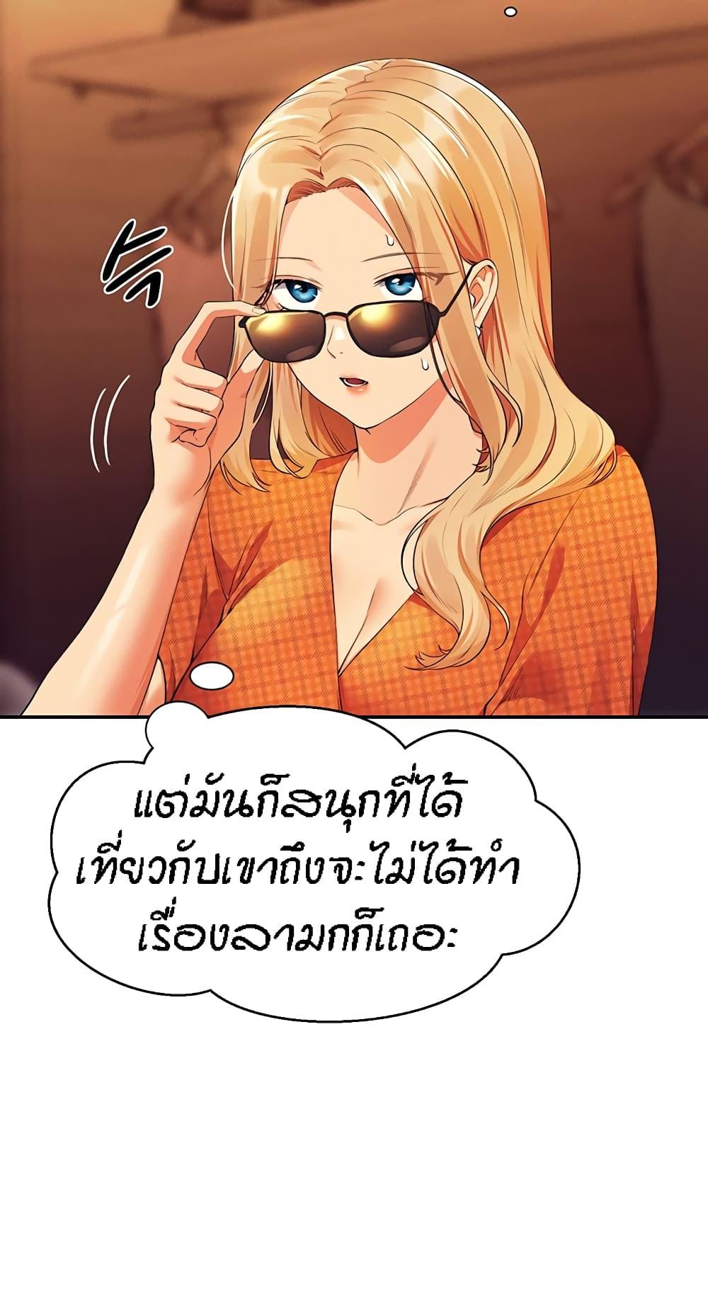 Is There No Goddess in My College ตอนที่ 68 แปลไทย รูปที่ 60