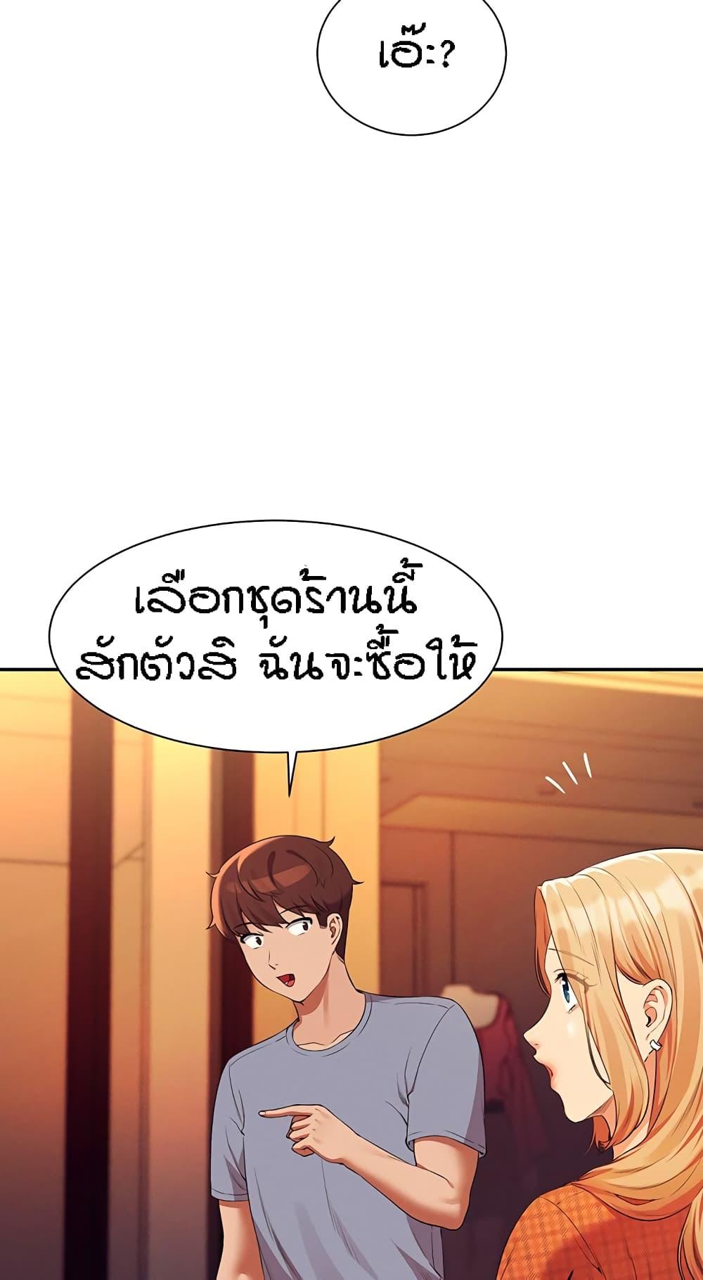 Is There No Goddess in My College ตอนที่ 68 แปลไทย รูปที่ 62