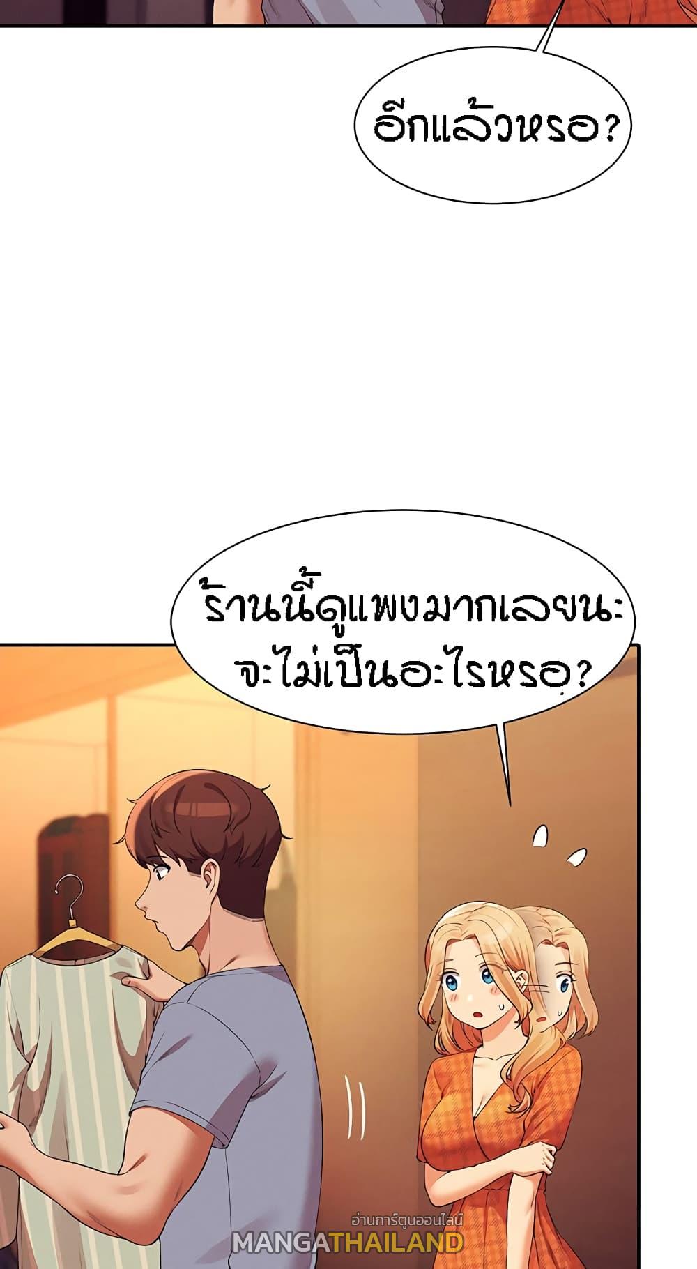 Is There No Goddess in My College ตอนที่ 68 แปลไทย รูปที่ 63