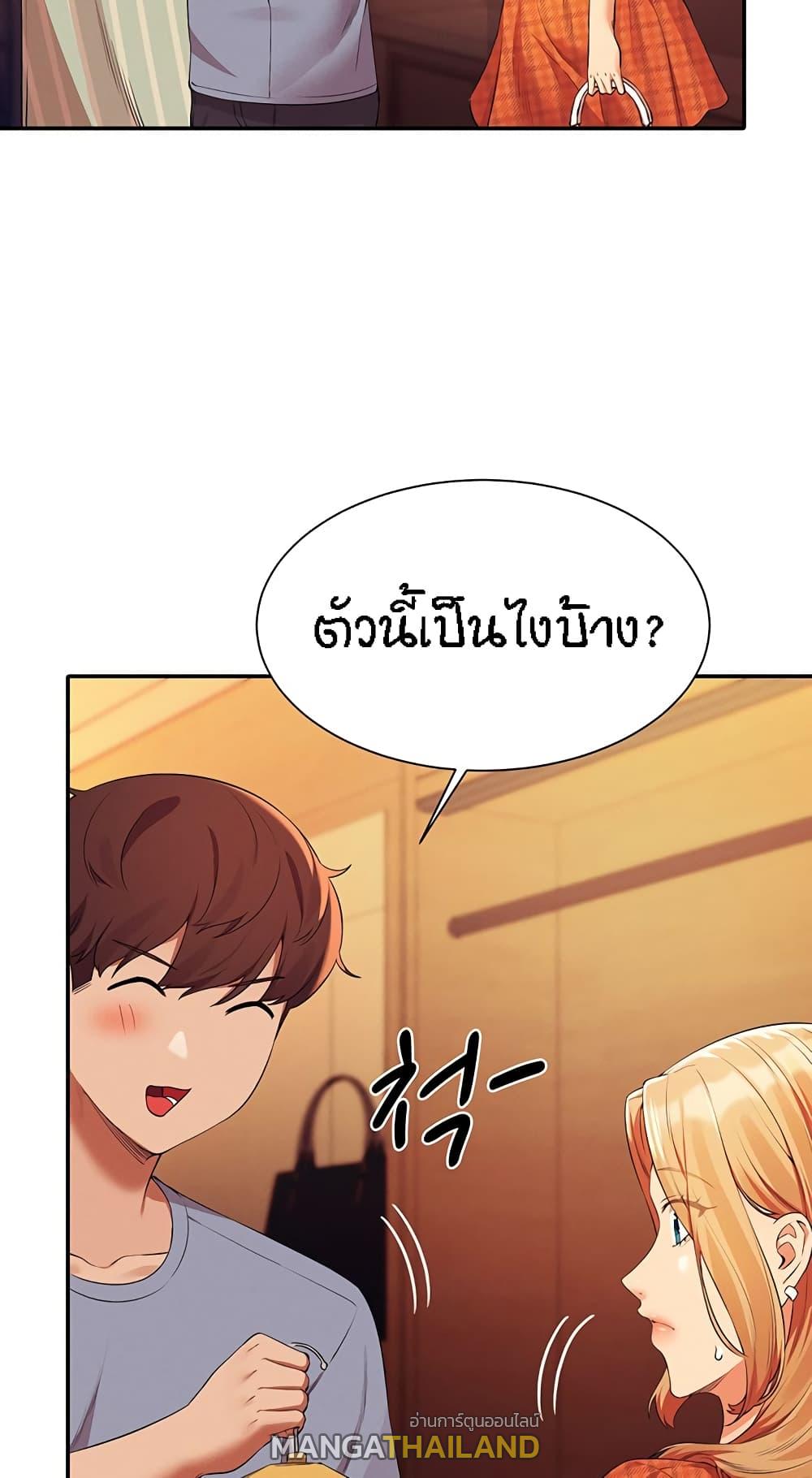 Is There No Goddess in My College ตอนที่ 68 แปลไทย รูปที่ 64