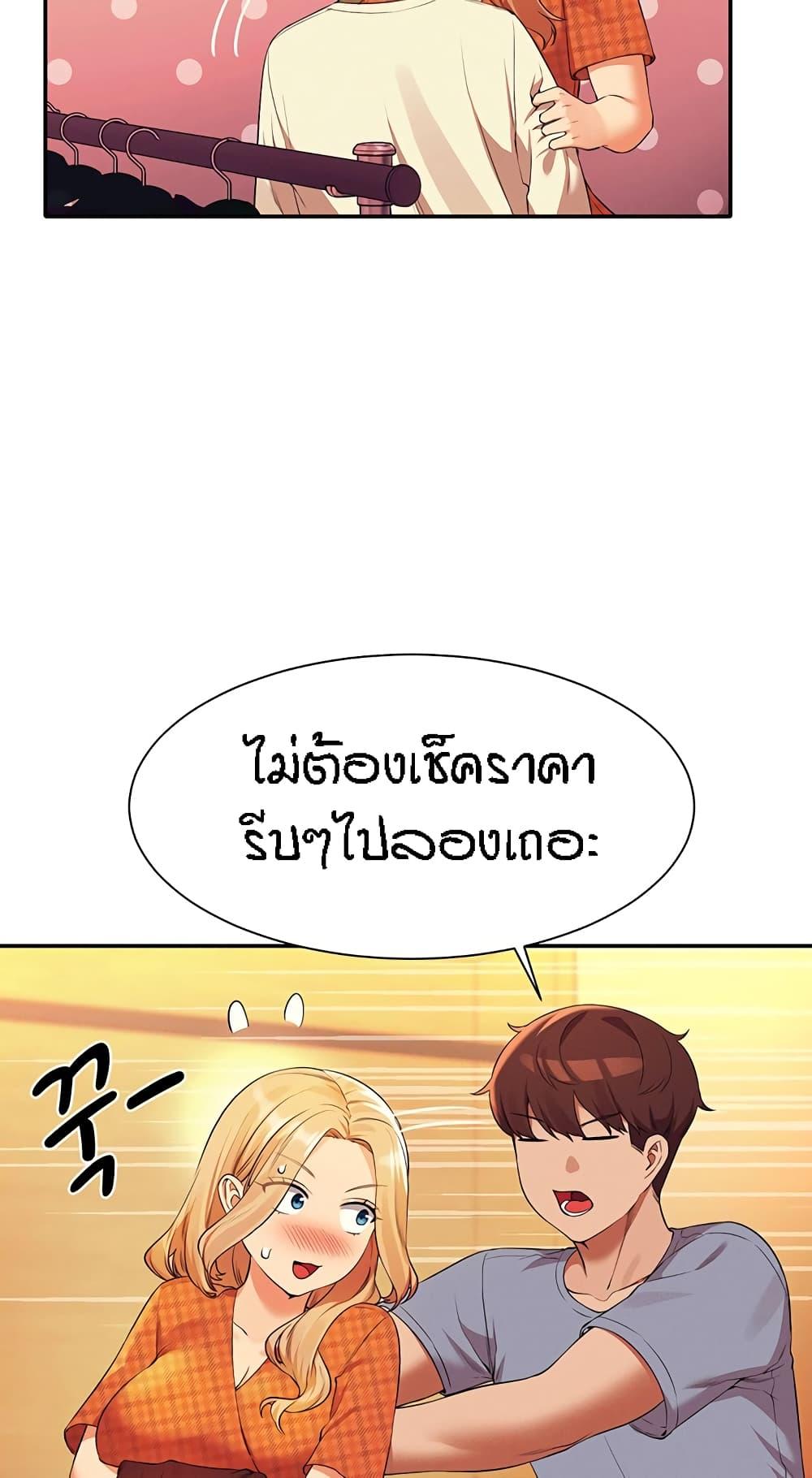 Is There No Goddess in My College ตอนที่ 68 แปลไทย รูปที่ 66