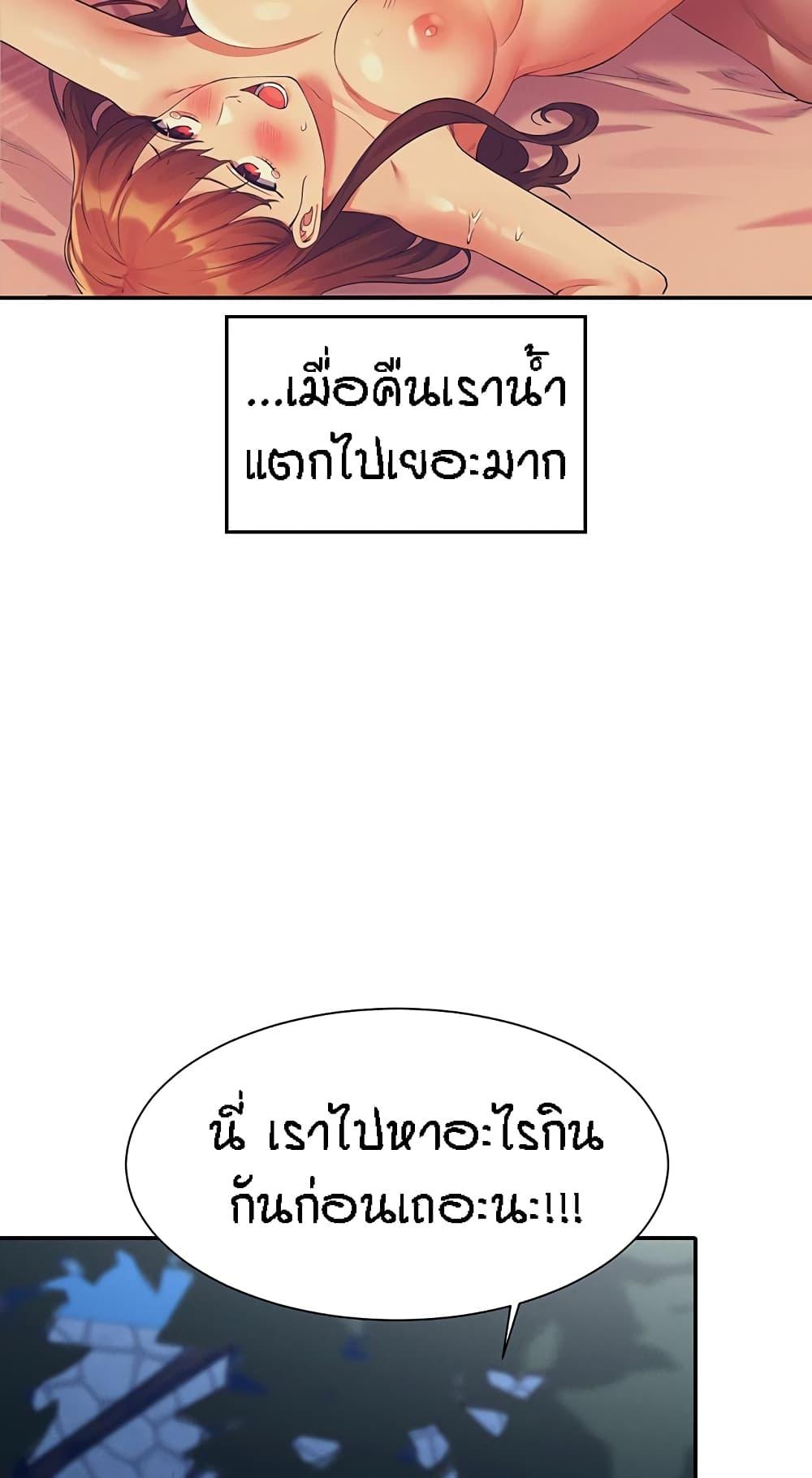 Is There No Goddess in My College ตอนที่ 68 แปลไทย รูปที่ 7