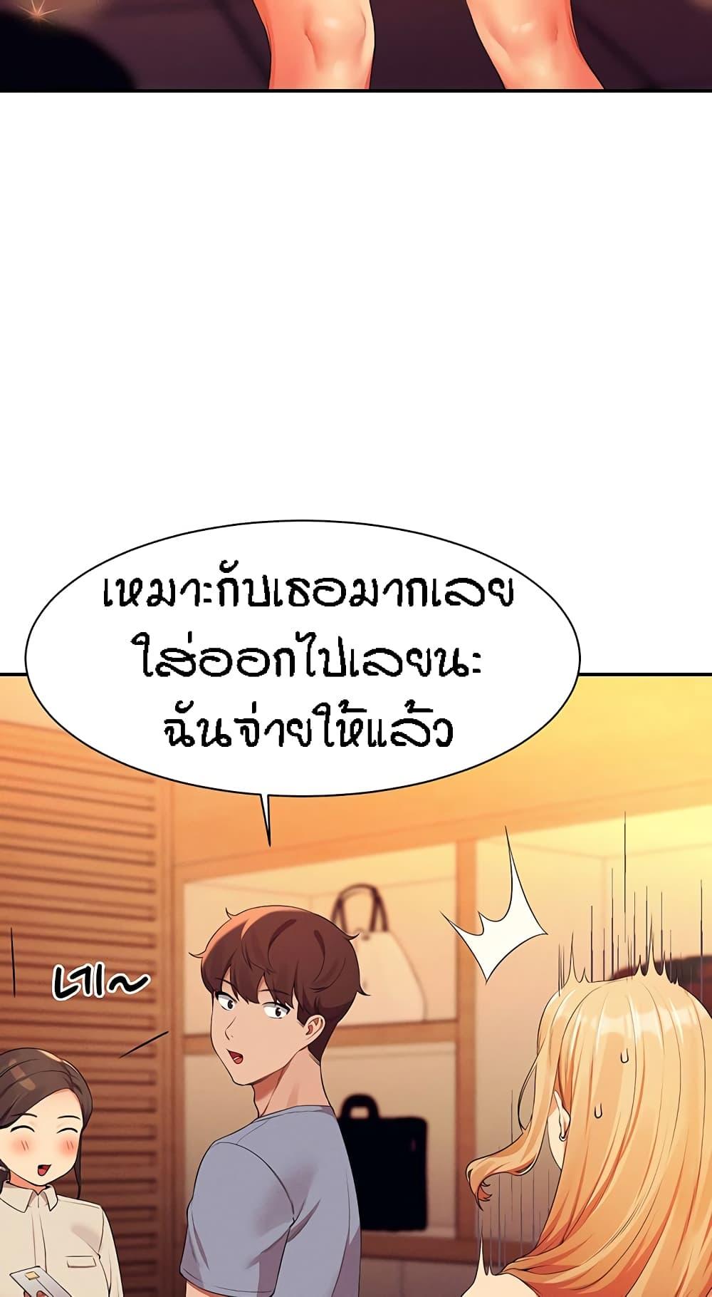 Is There No Goddess in My College ตอนที่ 68 แปลไทย รูปที่ 72