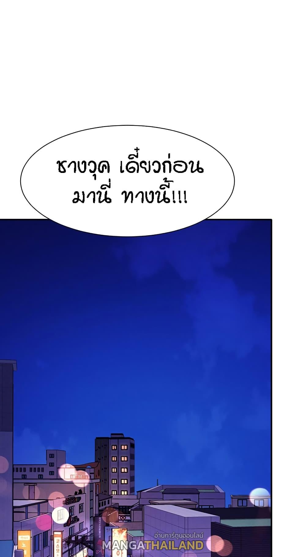 Is There No Goddess in My College ตอนที่ 68 แปลไทย รูปที่ 76