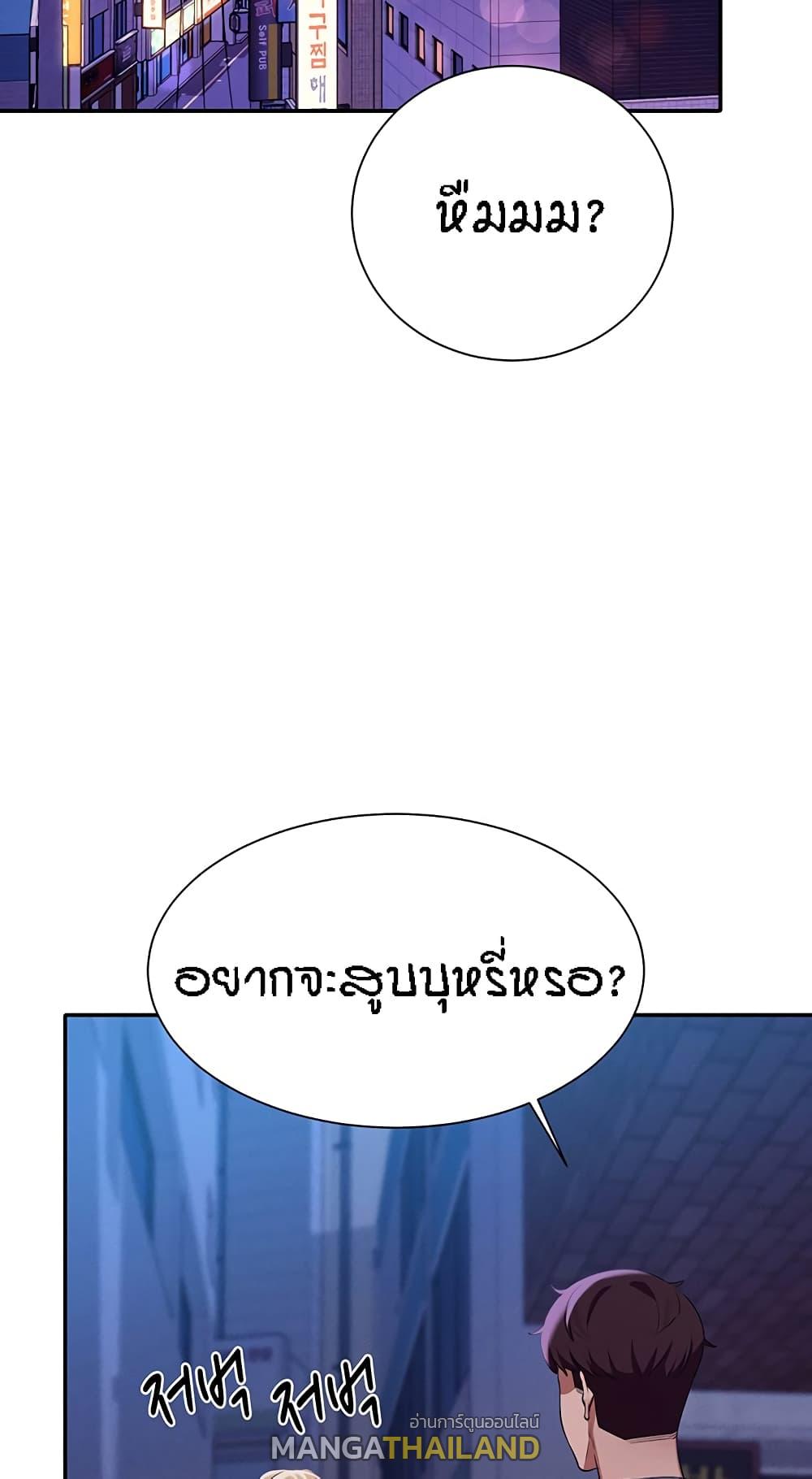 Is There No Goddess in My College ตอนที่ 68 แปลไทย รูปที่ 77