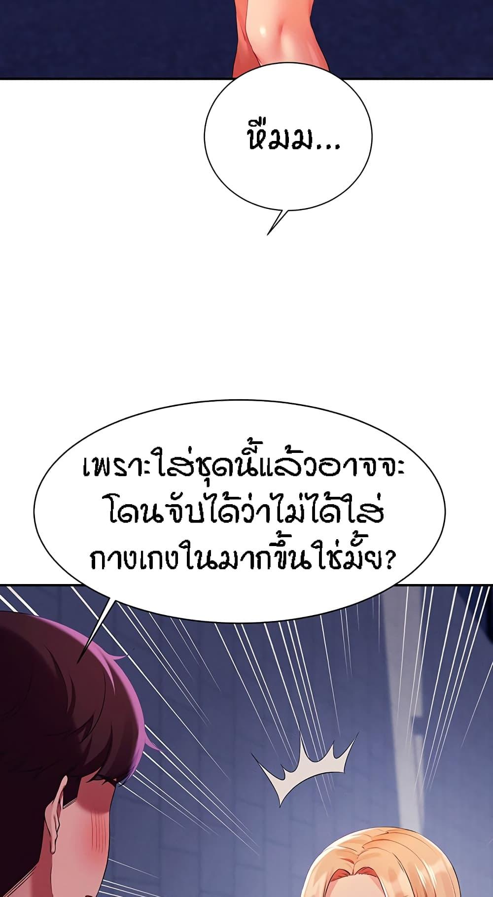 Is There No Goddess in My College ตอนที่ 68 แปลไทย รูปที่ 80