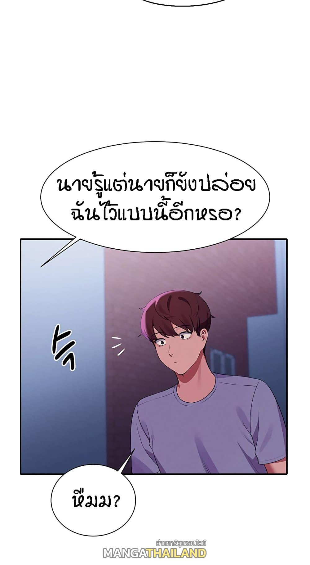 Is There No Goddess in My College ตอนที่ 68 แปลไทย รูปที่ 84