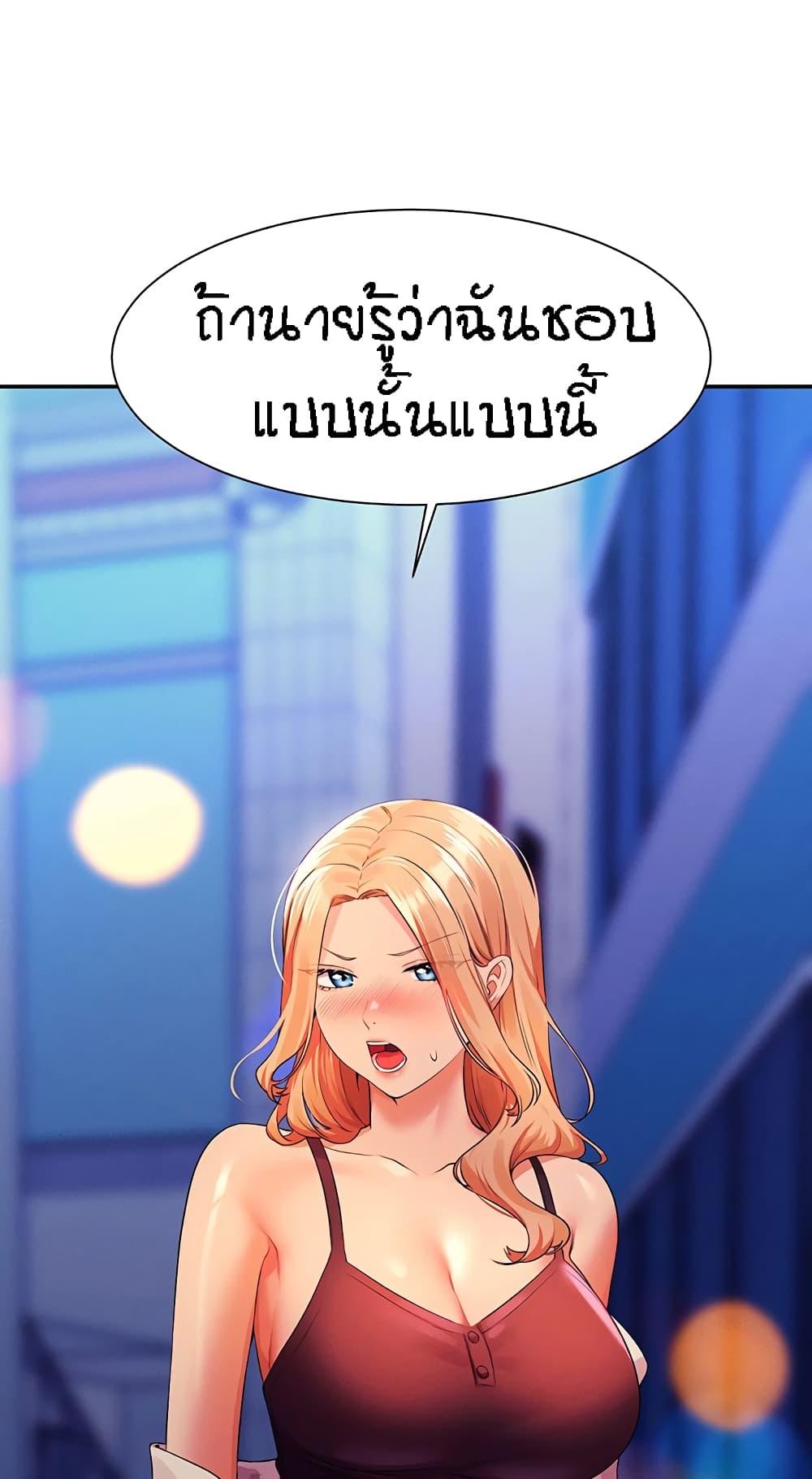 Is There No Goddess in My College ตอนที่ 68 แปลไทย รูปที่ 86